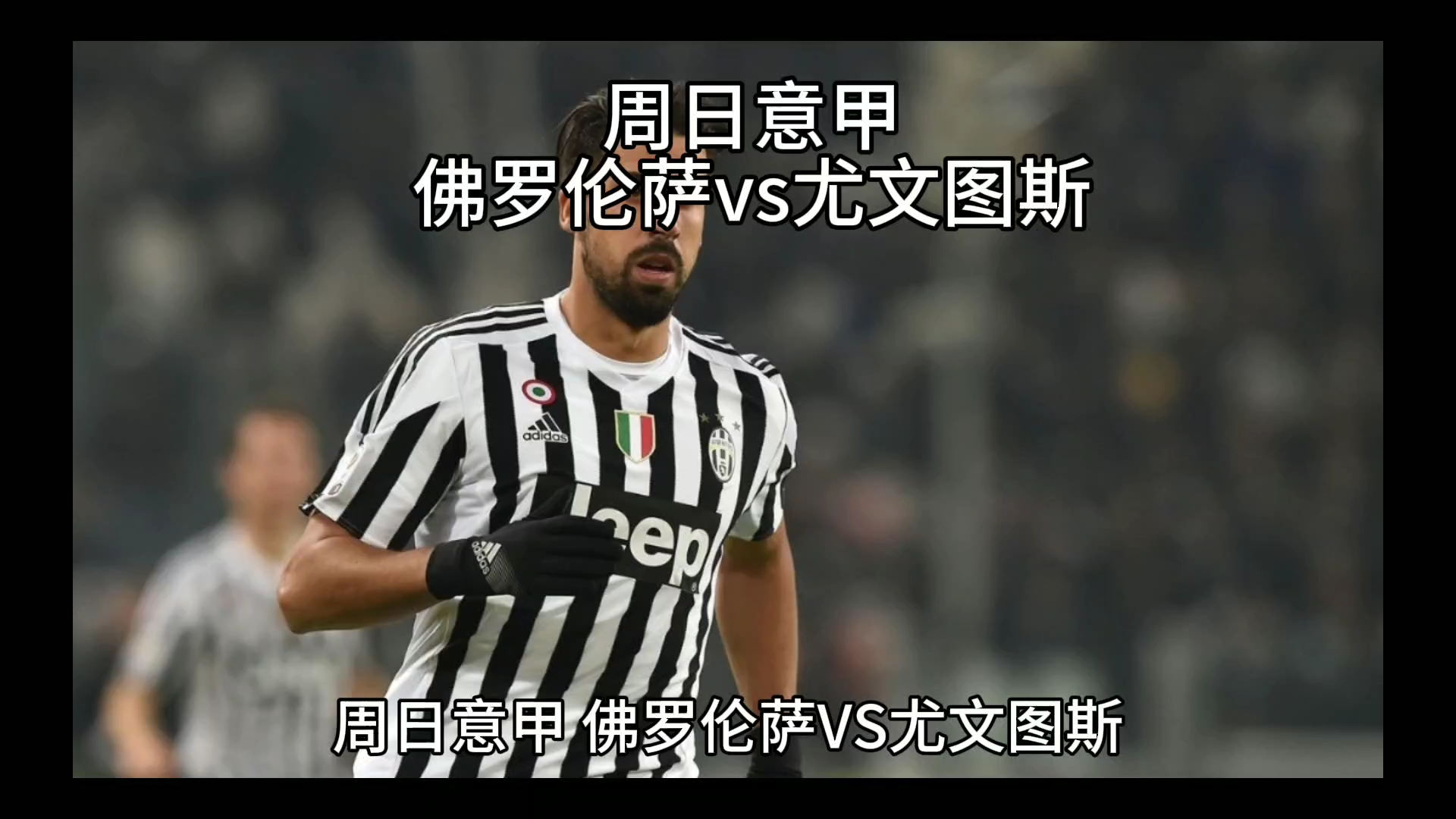 他的前进